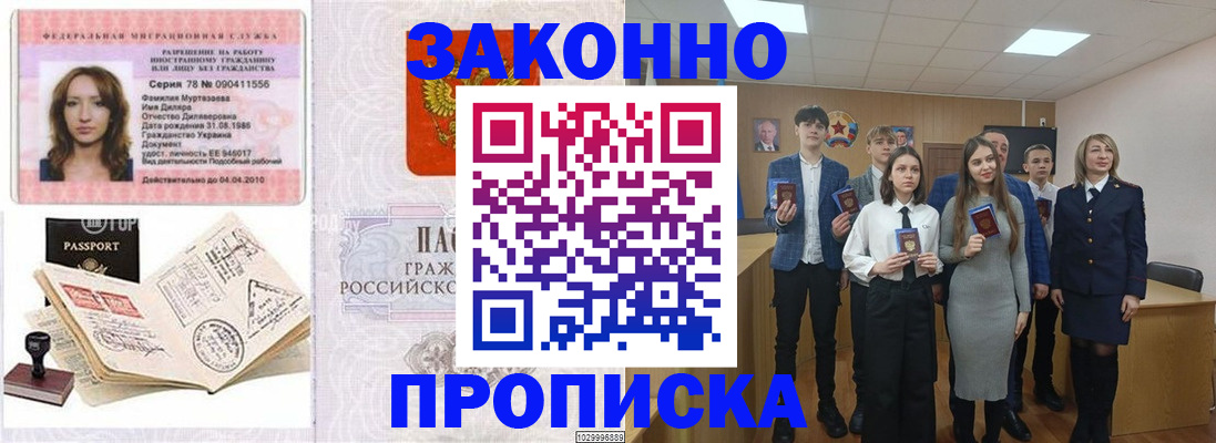 временная регистрация надежно в Кушве